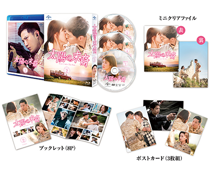 韓国ドラマ「太陽の末裔」Blu-rayの通常版SET2の紹介画像