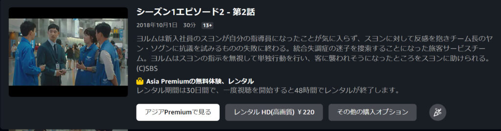 amazonプライムビデオで韓国ドラマ「輝く星のターミナル」が配信されていることを表す画像