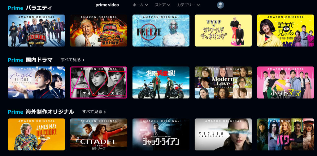amazonプライムビデオで配信されているAmazon Original作品の一覧を表した画像