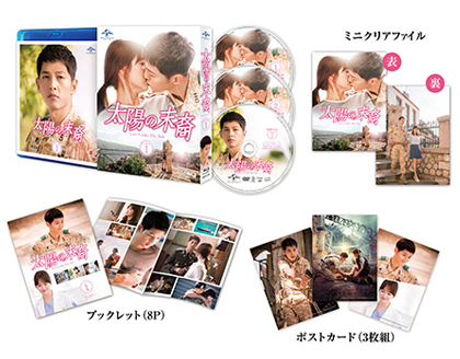 韓国ドラマ「太陽の末裔」Blu-rayの通常版SET1の紹介画像