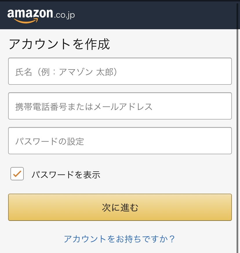 amazonプライムビデオ30日間無料トライアルの登録手順4．の説明画像