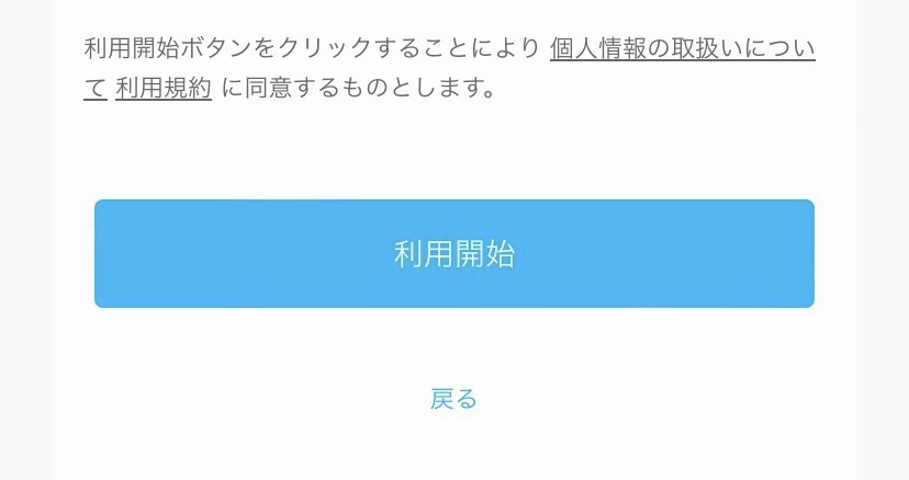 U-NEXT31日間無料トライアルの登録手順5．の説明画像