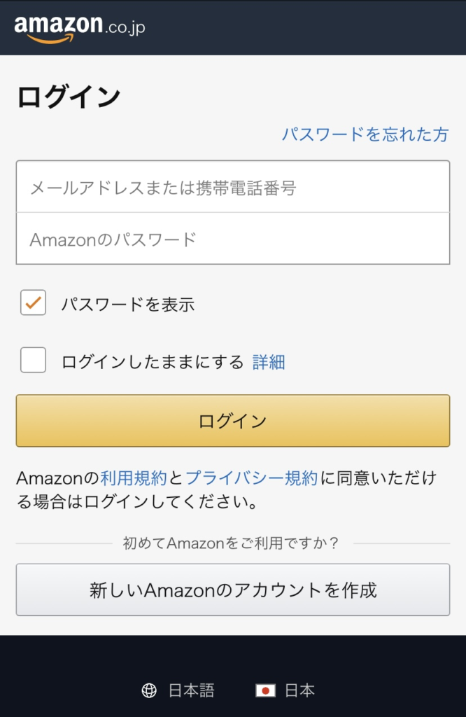 amazonプライムビデオ30日間無料トライアルの登録手順3．の説明画像