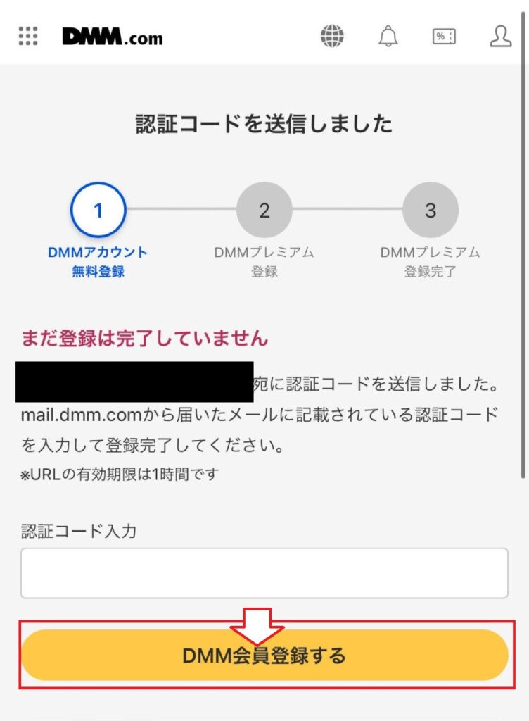DMMTV30日間無料トライアルの登録手順3の説明画像